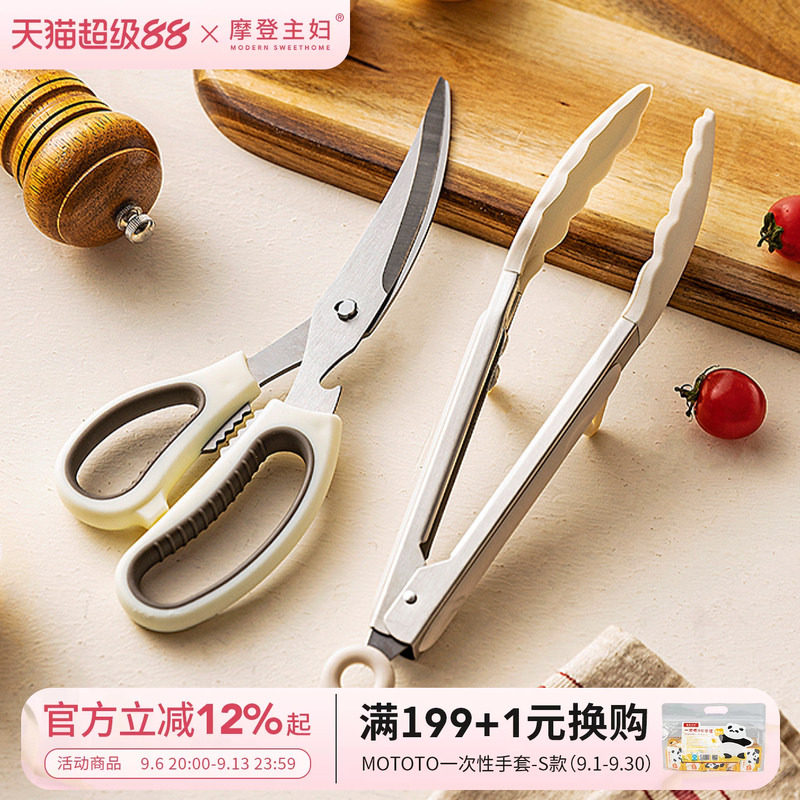 摩登主妇熟食烤肉剪刀烧烤必备工具三件套煎牛排夹子套装厨房专用