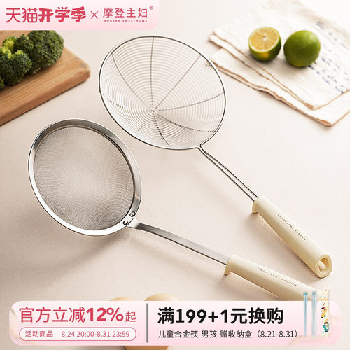 摩登主妇316L不锈钢漏勺过滤网筛