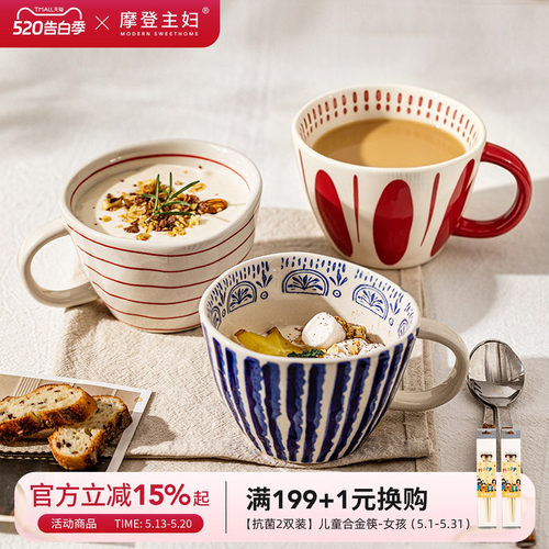 摩登主妇陶瓷ins马克杯