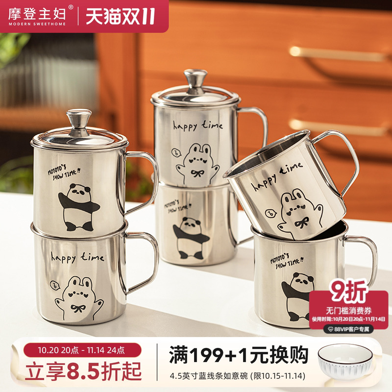 摩登主妇mototo316L不锈钢马克杯家用儿童敞口喝水杯带盖宝宝杯子