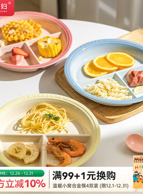 摩登主妇MONAZONE分格盘211减脂减肥专用餐盘陶瓷餐具大人早餐盘