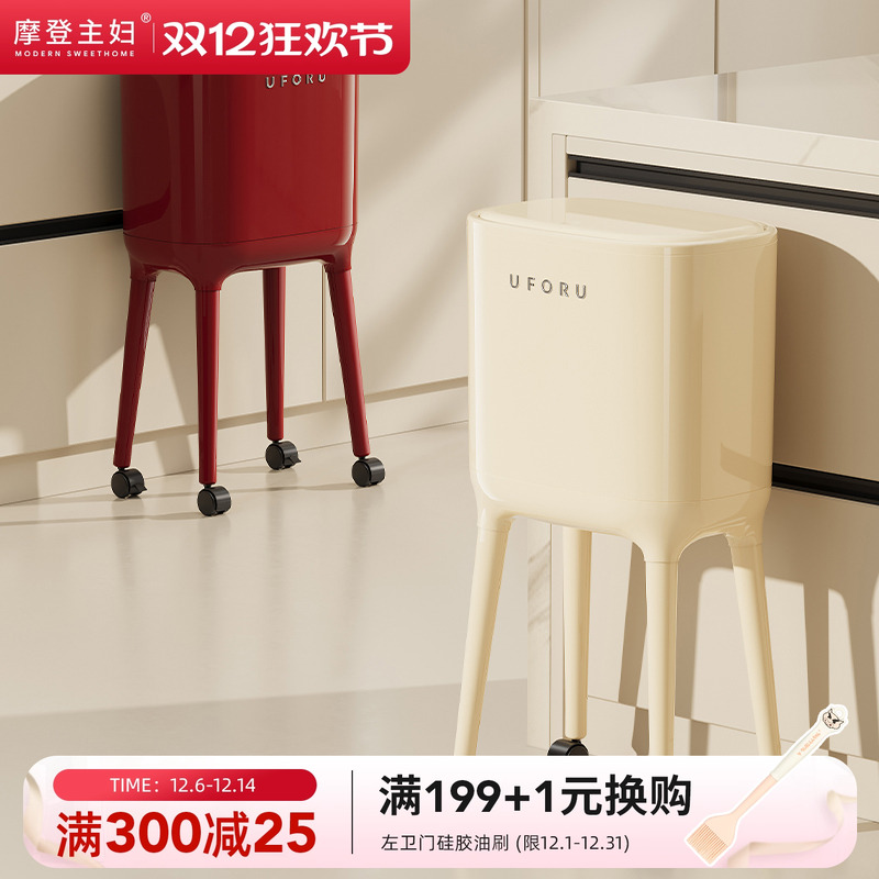 摩登主妇垃圾桶家用2025新款厨房