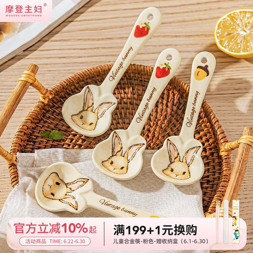 摩登主妇赫拉兔陶瓷勺子汤勺调羹
