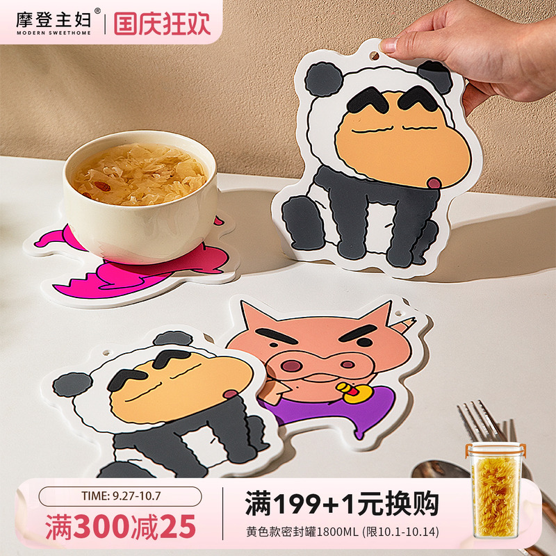 【摩登主妇&蜡笔小新】隔热餐垫