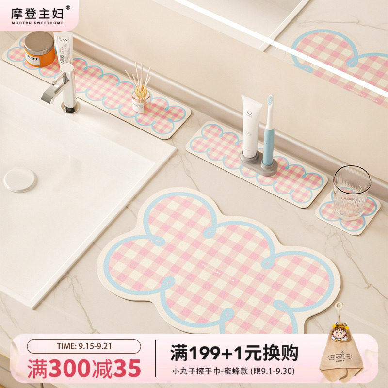摩登主妇彩虹软糖厨房台面吸水垫洗手台水池防滑沥水垫隔热餐桌垫