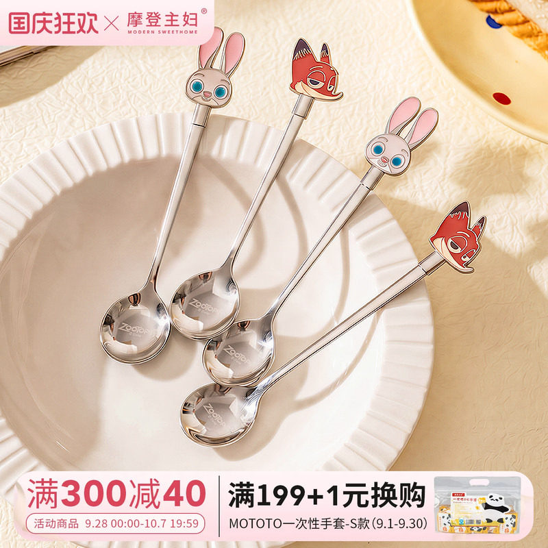 摩登主妇疯狂动物城不锈钢咖啡勺