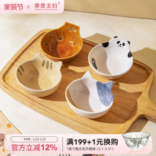 摩登主妇釉下彩蘸料碟陶瓷蘸料碗味碟醋碟酱油碟碗盘调料碟小碟子