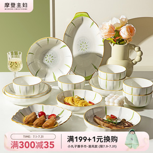 家用2025新款 摩登主妇青木釉下彩碗碟餐具套装 碗盘筷乔迁新居礼盒