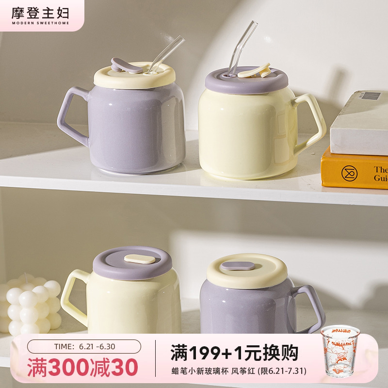 摩登主妇高颜值陶瓷马克杯女咖啡杯家用喝水杯办公室带盖吸管杯子