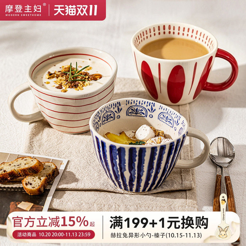 摩登主妇好看的马克杯陶瓷水杯家用办公室牛奶早餐杯女生咖啡杯子
