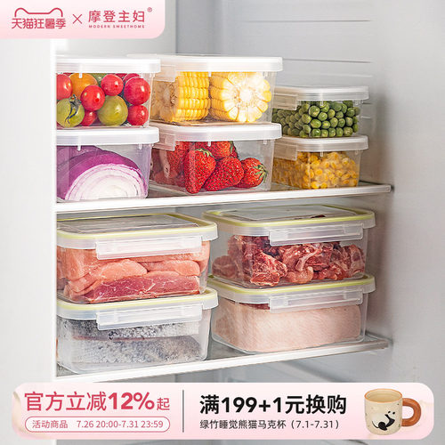 摩登主妇保鲜盒微波炉加热便当盒