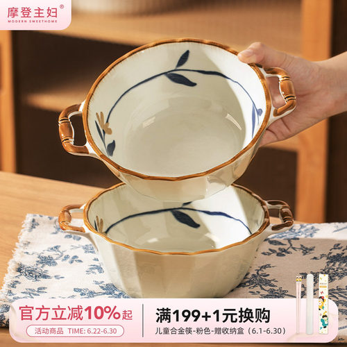 摩登主妇日式双耳汤碗陶瓷拉面碗