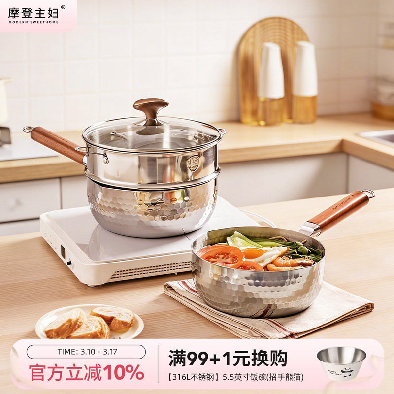 摩登主妇纯钛无涂层雪平锅不粘锅一人食煮泡面汤锅宝宝辅食小奶锅
