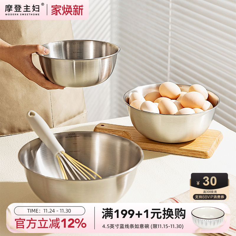 摩登主妇316L不锈钢和面盆沥水篮