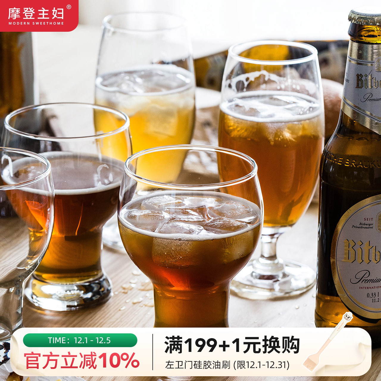 摩登主妇啤酒杯无铅水晶玻璃