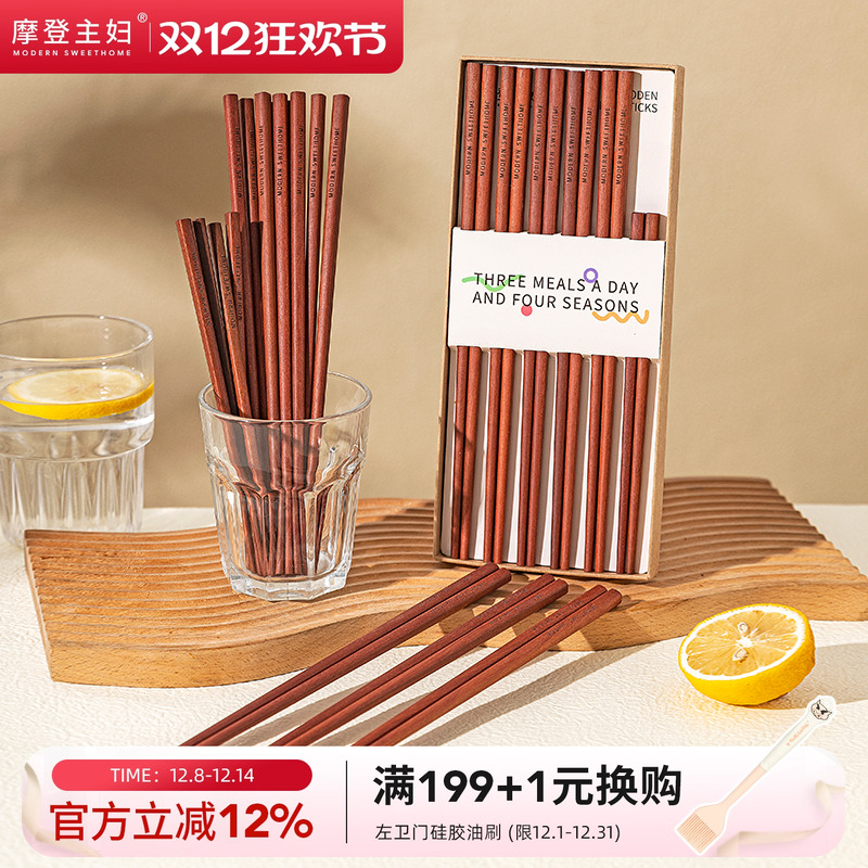 摩登主妇红檀木筷子家庭专人专用