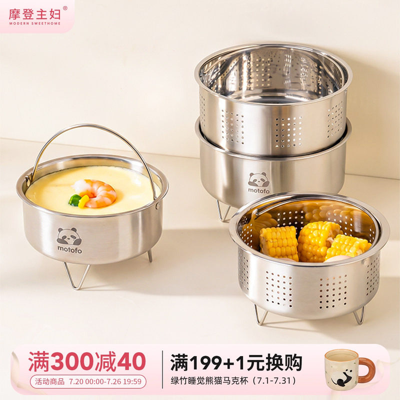 摩登主妇304不锈钢蒸笼家用小蒸架电饭煲沥米饭蒸碗蒸锅蒸格蒸屉