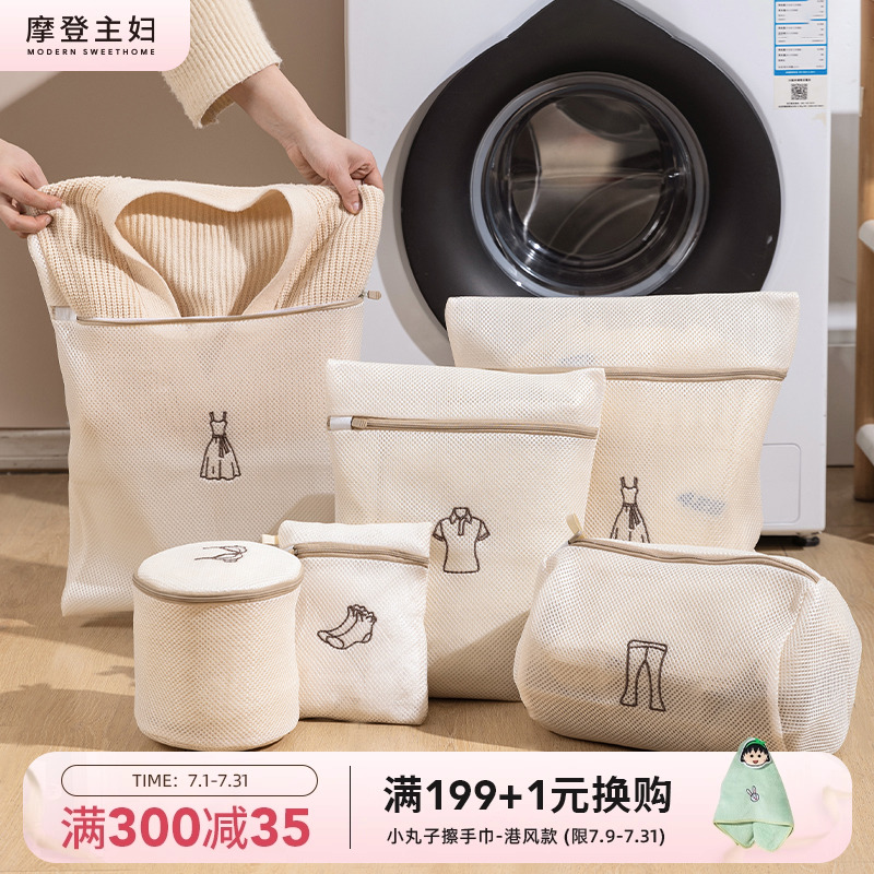 摩登主妇洗衣袋洗衣机专用内衣文胸护洗袋机洗防变形过滤网袋网兜
