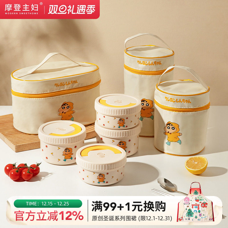 【摩登主妇&蜡笔小新】保温饭盒