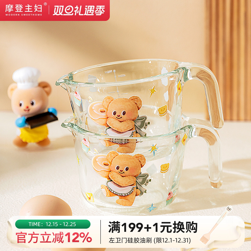 摩登&黄油小熊联名可爱玻璃量杯