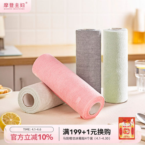 摩登主妇周抛抹布洗碗布厨房专用