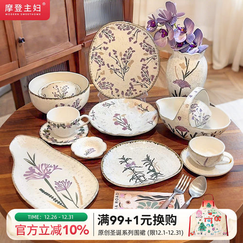 摩登主妇釉下彩餐具陶瓷饭碗盘子