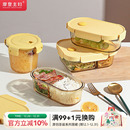 摩登主妇玻璃饭盒微波炉加热专用碗上班族2025新款 带饭分格便当盒