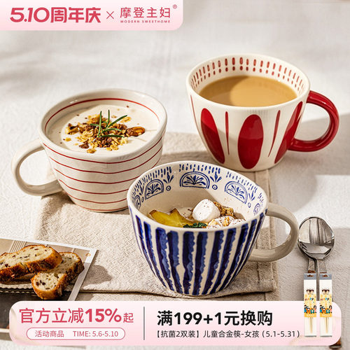 摩登主妇陶瓷ins马克杯