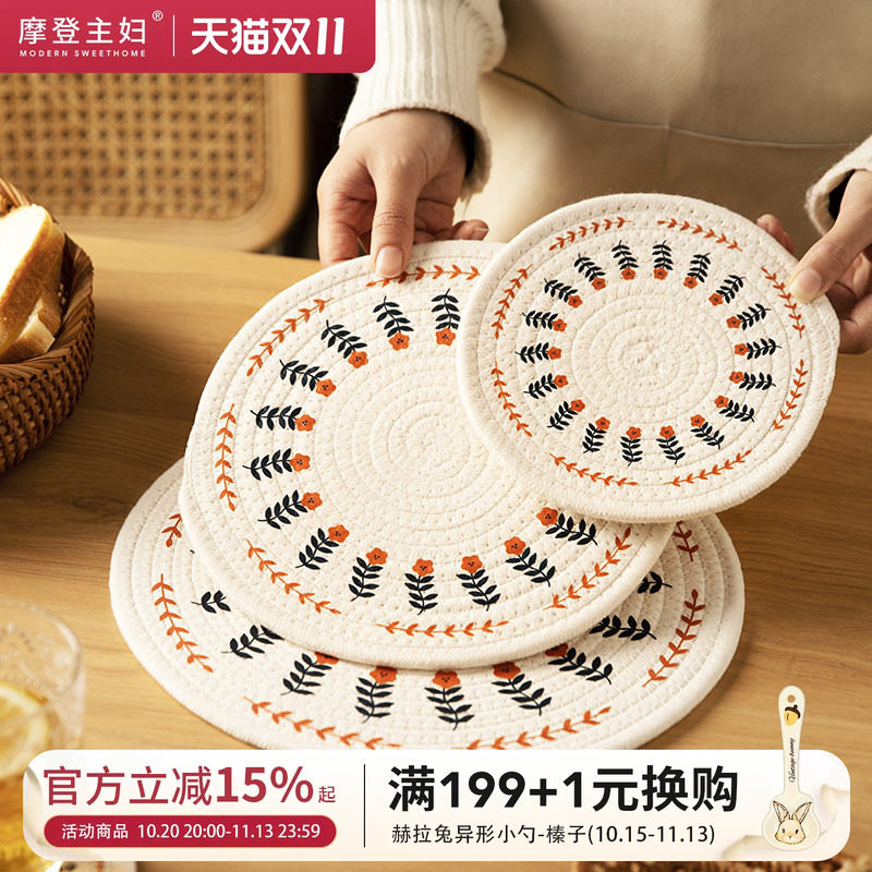 摩登主妇隔热垫家用杯垫碗垫盘垫餐桌垫耐高温防烫专用砂锅垫餐垫