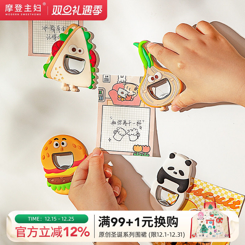 摩登主妇创意开瓶器啤酒起瓶神器