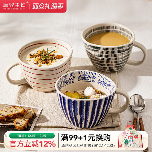 摩登主妇陶瓷ins马克杯