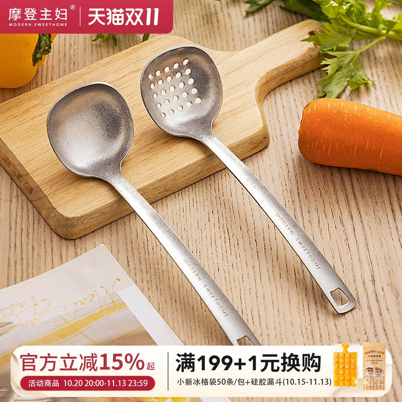 摩登主妇纯钛汤勺家用高档精致长柄大号火锅漏勺食品级盛汤粥勺子