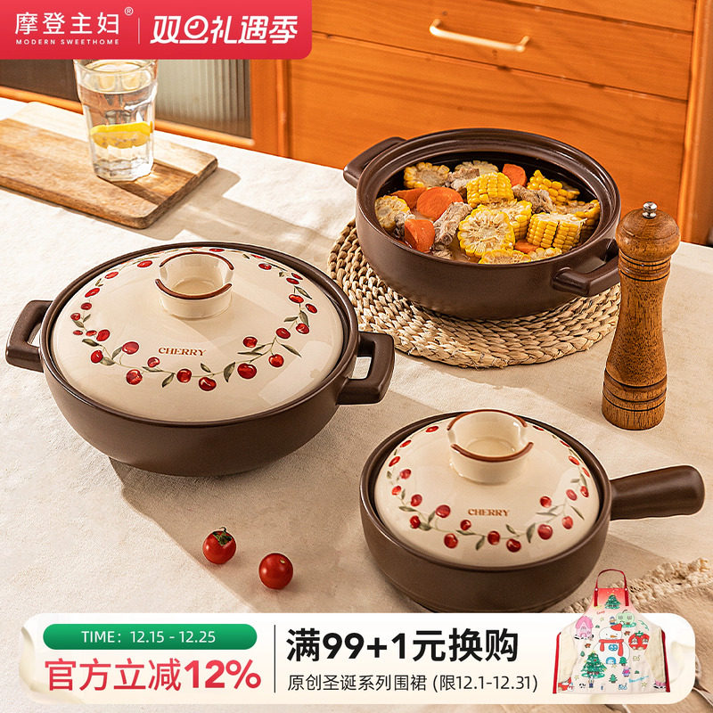 摩登主妇砂锅煲汤家用燃气灶专用耐高温干烧不裂陶瓷锅浅口小砂锅