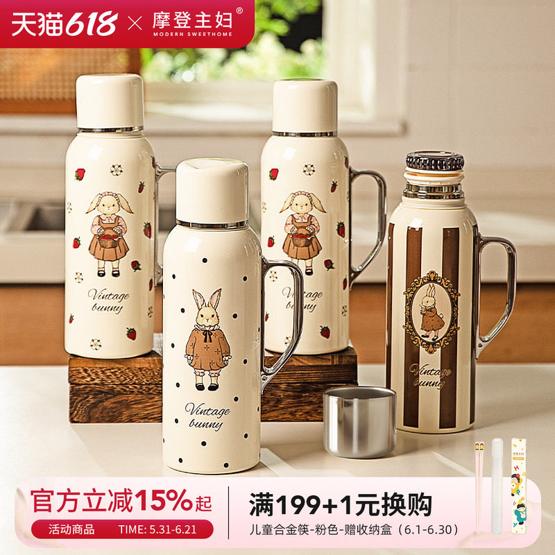 摩登主妇赫拉兔保温壶家用水壶暖瓶女生日礼物焖茶壶大容量保温杯