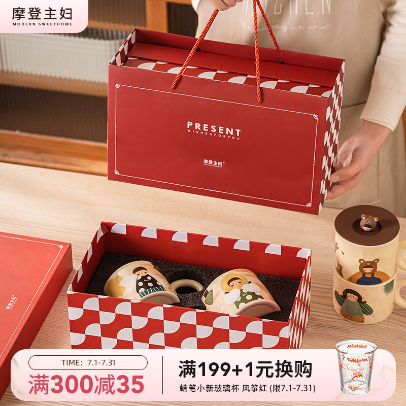 摩登主妇陶瓷马克杯订婚结婚新婚礼物水杯高级感一对杯子情侣对杯