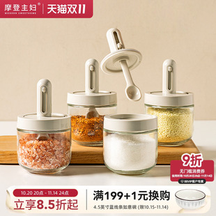 摩登主婦調料罐調料收納盒廚房家用分裝 瓶油壺鹽罐調味罐組合套裝