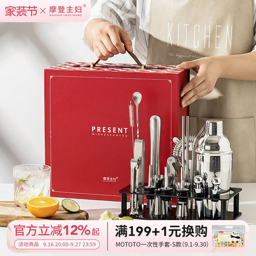 摩登主妇手打柠檬茶调酒器套装