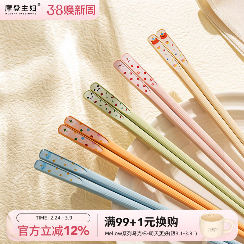 摩登主妇动物派对筷子家用高档抗菌防霉分人家庭专人专用合金筷子