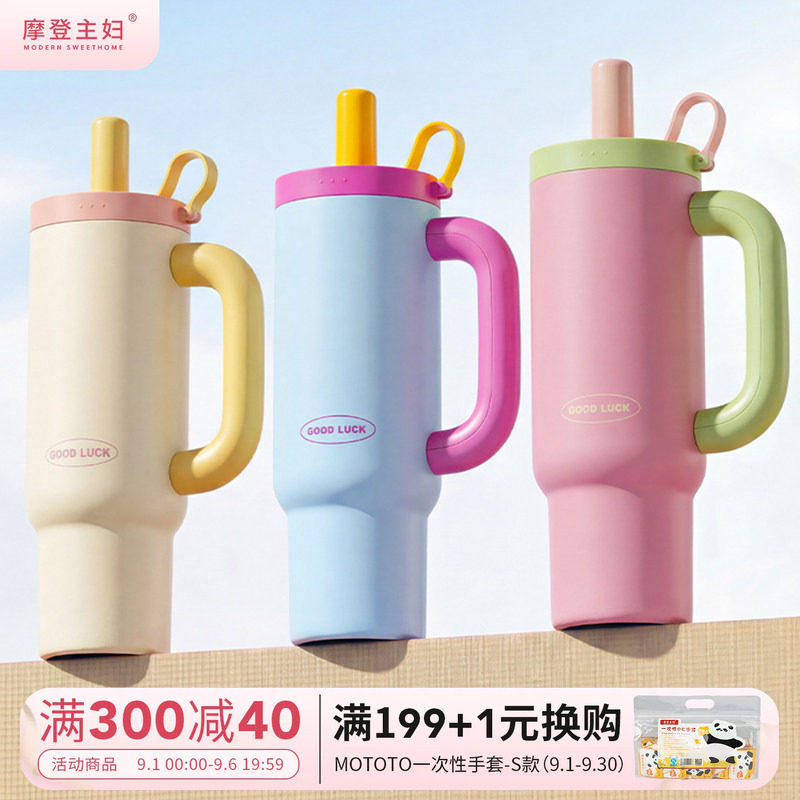 摩登主妇冰霸保温杯女生吸管水杯图片