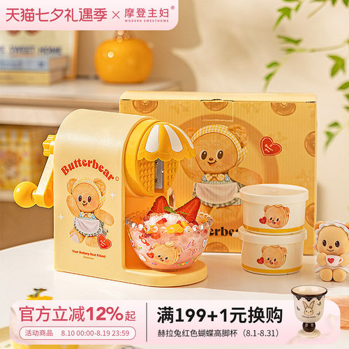 摩登主妇冰沙手摇刨冰机儿童玩具