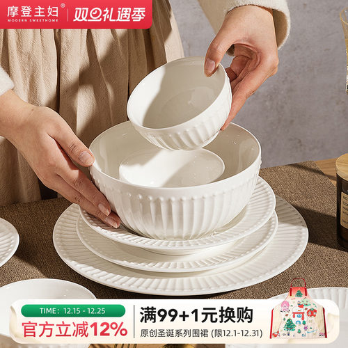 摩登主妇高温白瓷餐具套装