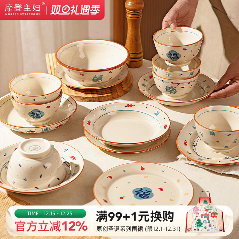摩登主妇饭碗餐具套装碗碟盘子家用菜盘2025新款乔迁新居碗具餐盘