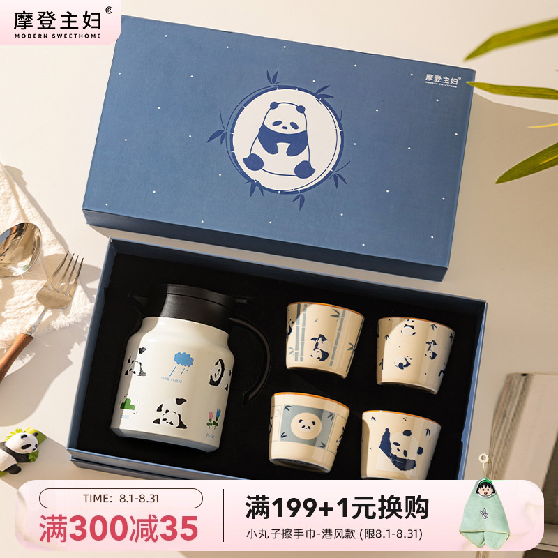 摩登主妇mototo保温焖茶壶生日乔迁新居礼物新婚杯子茶具水杯套