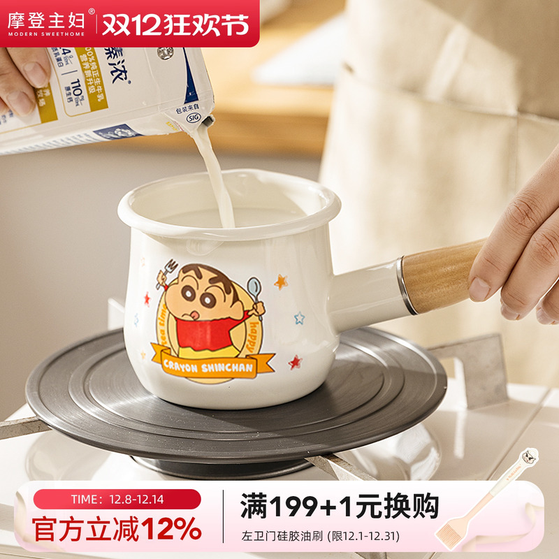 摩登主妇mototo熊猫搪瓷小奶锅