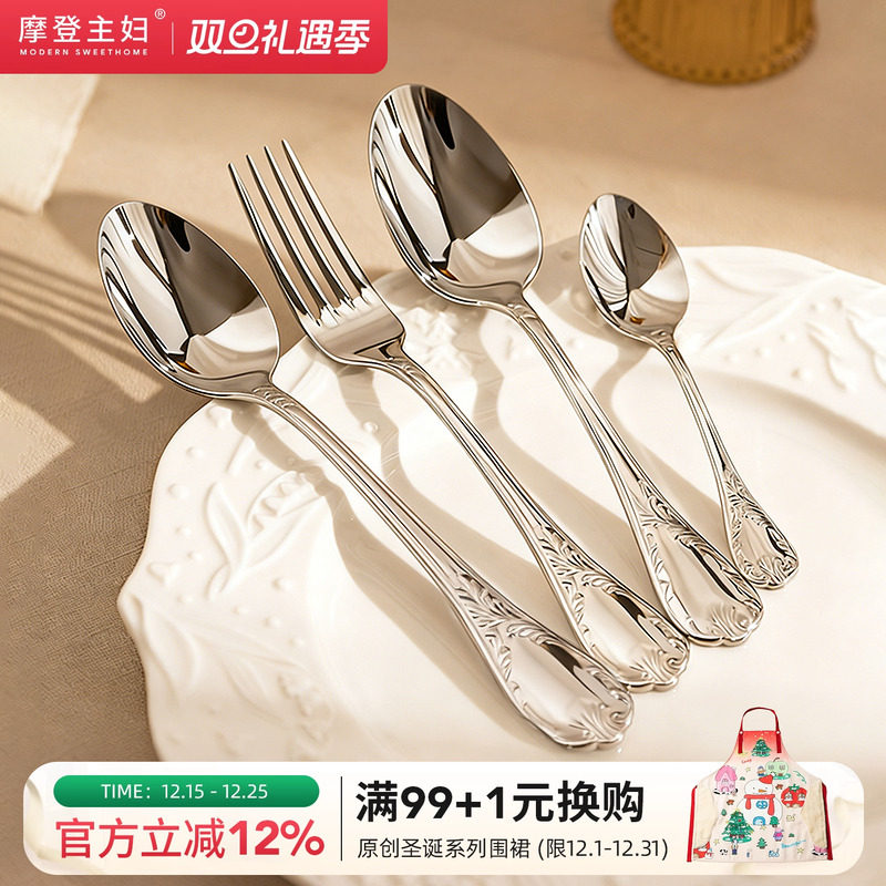 摩登主妇304不锈钢轻奢西餐餐具刀叉勺三件套高颜值套装牛排专用