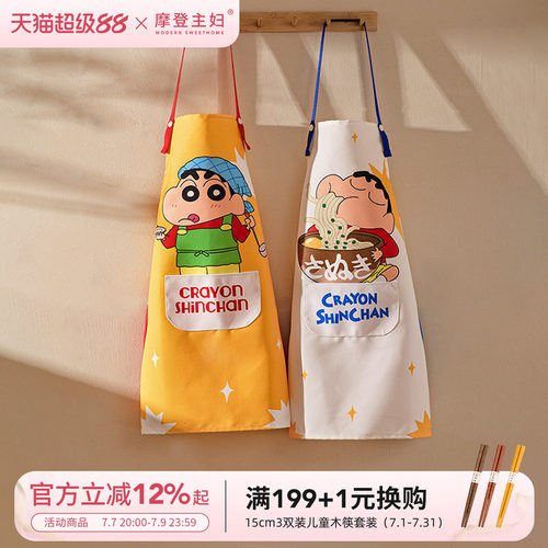 摩登主妇&蜡笔小新厨房家用围裙