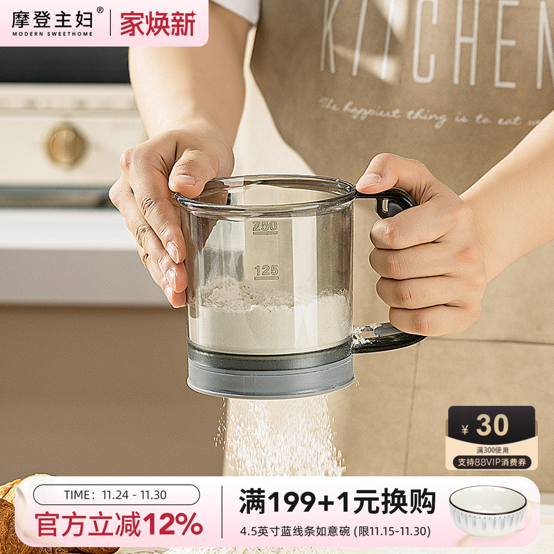 摩登主妇手持半自动面粉筛