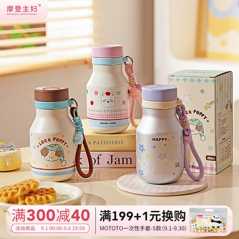 摩登主妇儿童保温杯迷你吸管杯子图片