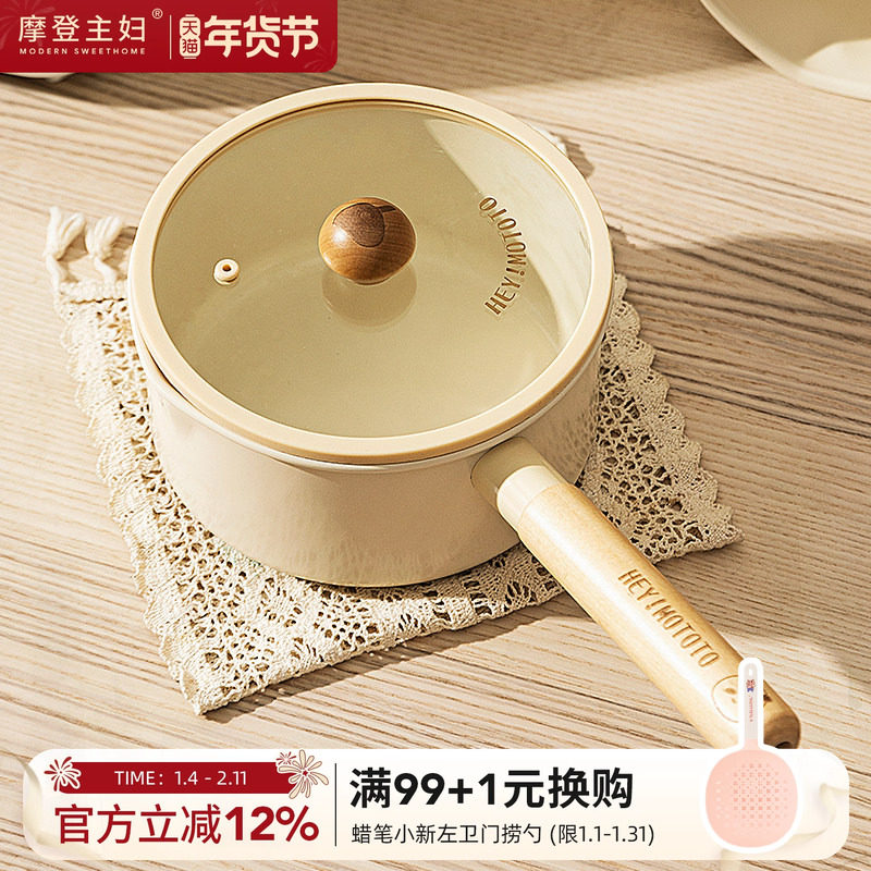 摩登主妇熊猫奶锅婴儿宝宝辅食锅煎煮一体泡面汤锅不粘锅陶瓷小锅,厨房/烹饪用具,奶锅,淘宝优惠券,粉丝福利购,淘宝优惠卷