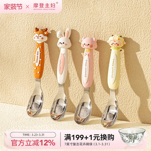 摩登主妇316L不锈钢元 宝勺子可爱家用高颜值304汤勺儿童吃饭调羹